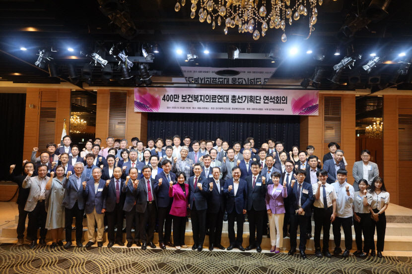대구경북 14개 보건복지의료연대, 내년 총선 선제적 정책 제안