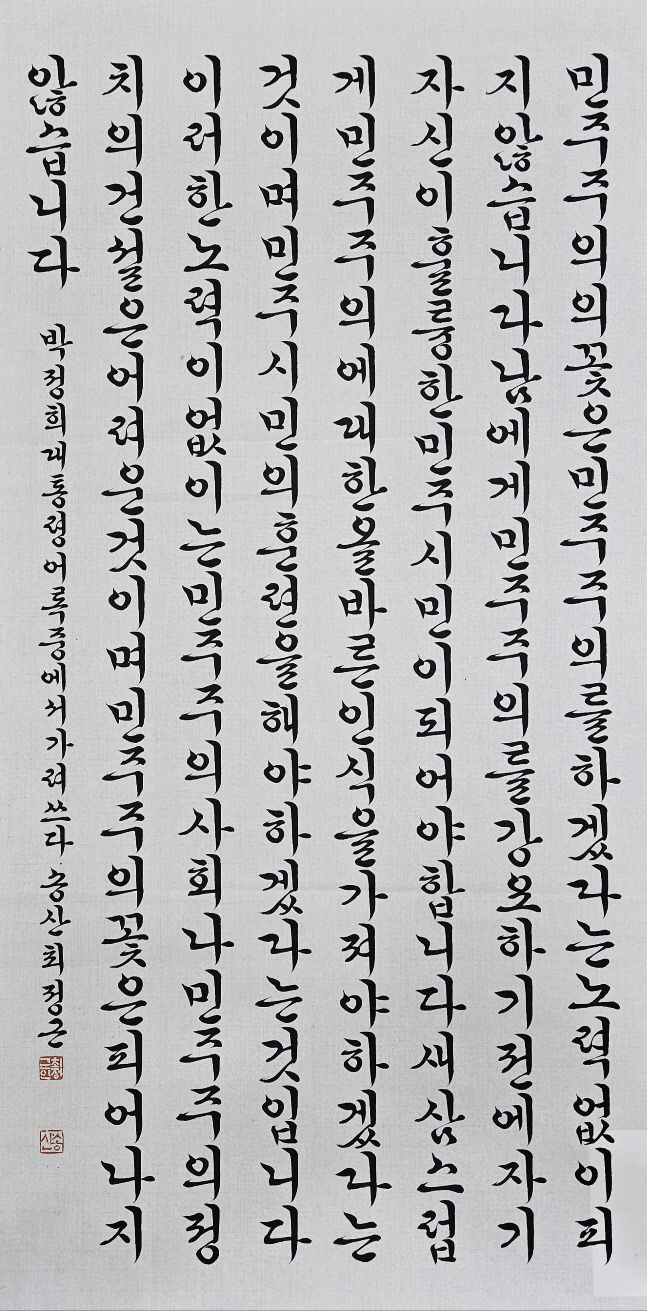 최정근씨 박정희 대통령 어록 중에서 大賞