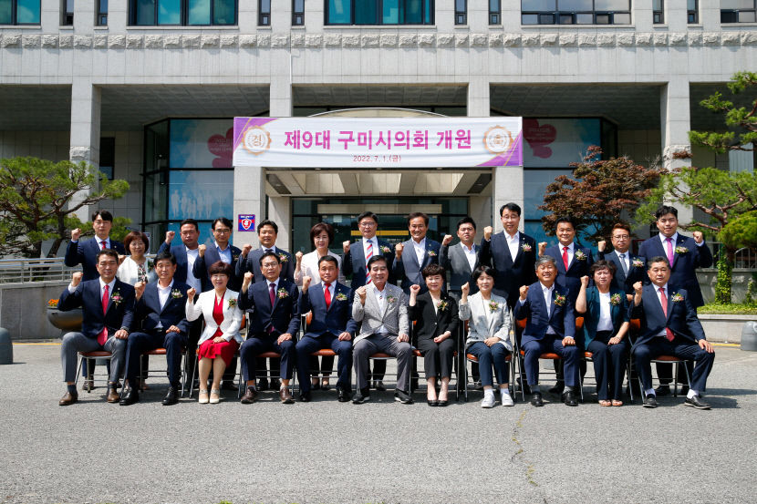 제9대 구미시의회 1년 조례 처리 성적, 8대 4년보다 더 높아