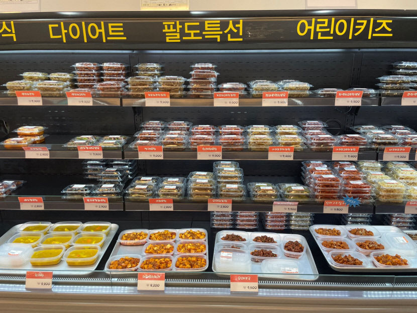 반찬가게