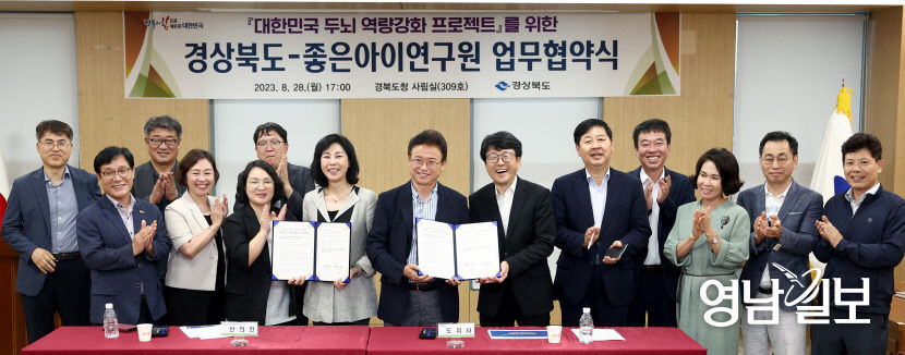 1.대한민국_두뇌_역량강화_프로젝트_업무협약식2