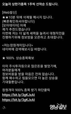 리딩방 수법 보이스피싱, 매년 증가하지만 통장 압수나 지급정지는 현행법상 불가능