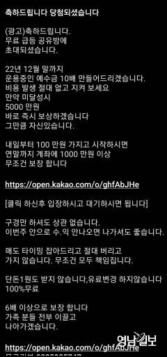 리딩방 수법 보이스피싱, 매년 증가하지만 통장 압수나 지급정지는 현행법상 불가능