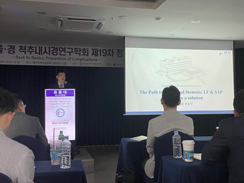 에스포항병원