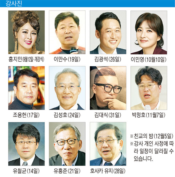 [알림] 영남일보 CEO 아카데미 26기 모집…평생 영남가족으로 모시겠습니다