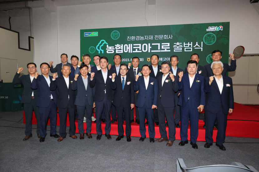 대구에 전국구 친환경농자재 제조유통전문기업 농협 에코아그로 출범