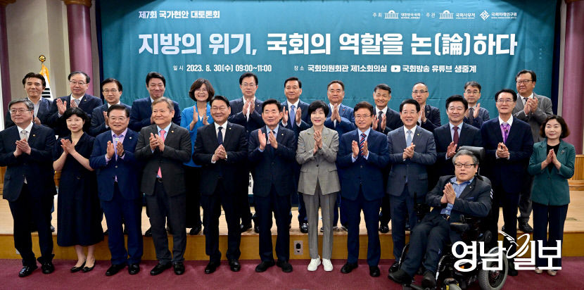 5.국회_국가현안_대토론회(기념촬영)