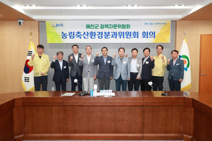 예천군 정책자문위원회 농림축산환경분과 회의 열려···디지털혁신농업타운 조성지 방문