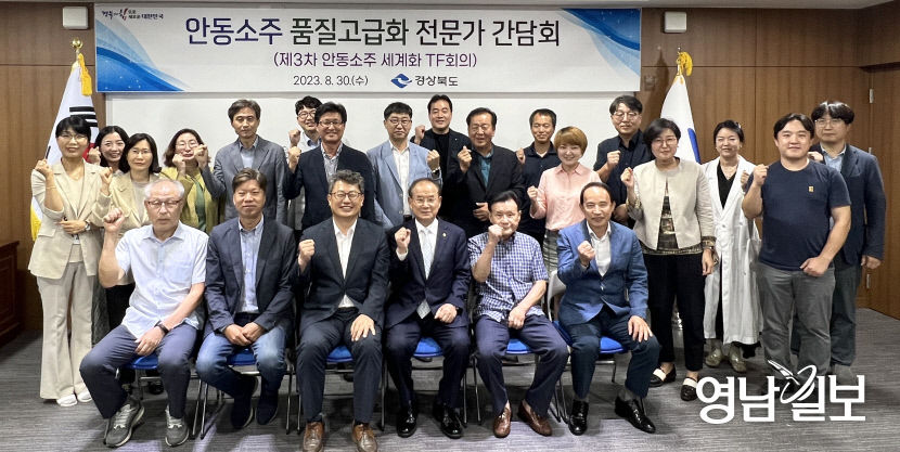 7.안동소주_세계화_3차TF회의