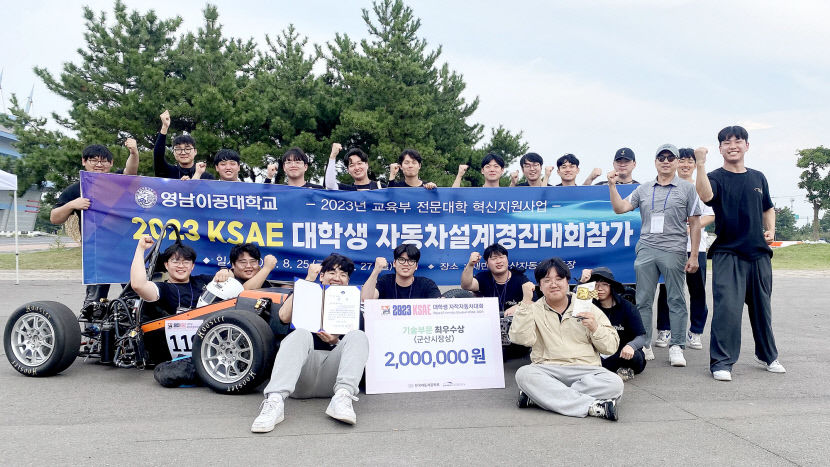 영남이공대, 2023 KSAE 대학생 자작자동차대회서 최우수상