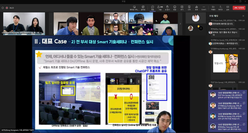 누가누가 협업 잘하나... 포스코, 협업 플랫폼 콘테스트 개최
