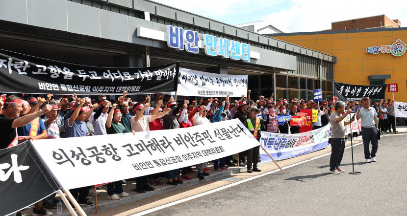 의성군 시민단체, 통합신공항 화물터미널 유치 약속 촉구