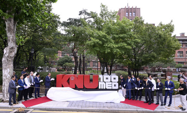 개교 100주년 맞은 경북대 의대, 연세대 의대 이어 국내 두번째