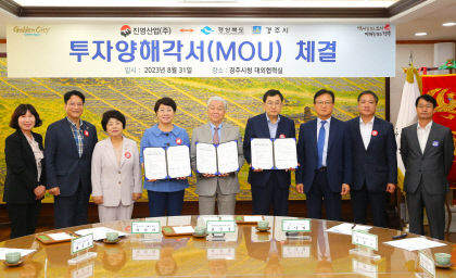 진영산업, 경주에 차량용 단조 부품 공장 건립…800억 투자