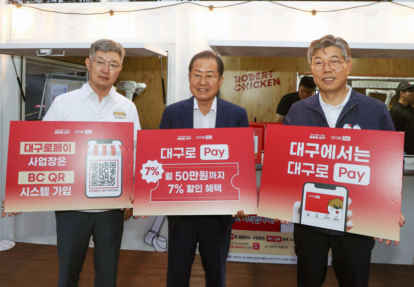 DGB대구은행, 치맥페스티벌에서 ‘대구로페이 QR코드 결제’ 홍보