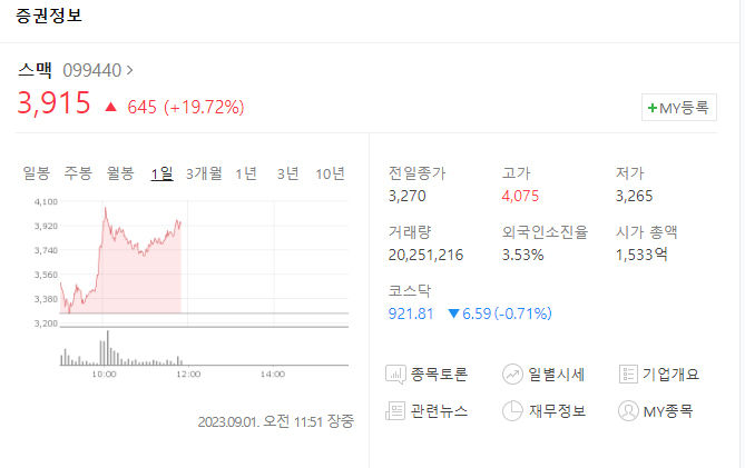 스맥주가.jpg
