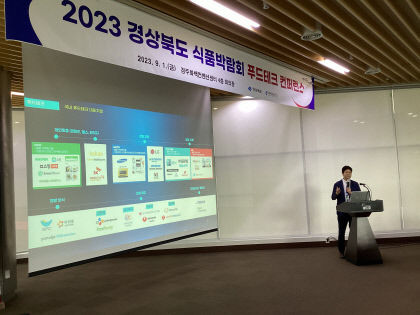 제2의 반도체 푸드테크 선점 나선 경북도…푸드테크 컨퍼런스도 개최