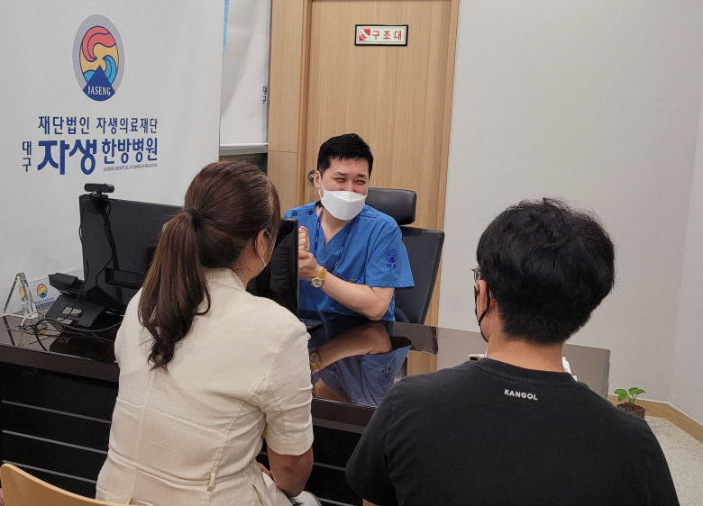대구자생한방병원, 히어로즈 패밀리 만남의 시간