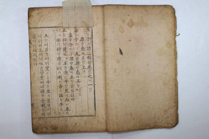 예천박물관, 조선전기 희귀본 입학도설(入學圖說)· 맹자언해(孟子諺解) 문화재 지정 예고