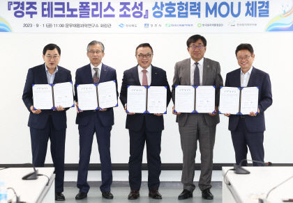 경주에 원자력 관련 특화 자족도시 만든다…경주 테크노폴리스 조성