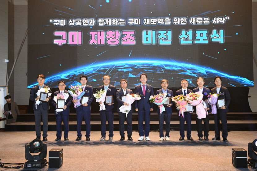 구미 재창조 5·5·5 프로젝트 본격 가동
