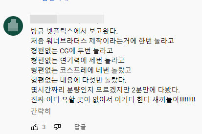너, 내 동료가 돼라 원피스 실사화 드라마 반응은 어땠을까