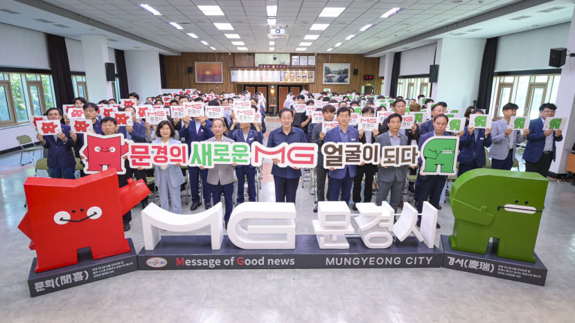 문경시 새 대표상징물 2023년 굿디자인 선정