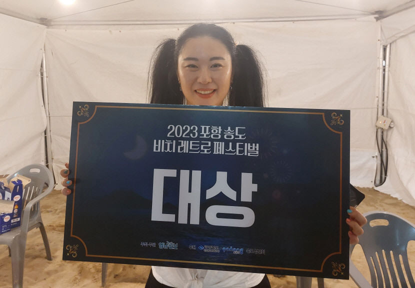 가요제 대상 송유진씨 휴가 첫 방문지 송도서 우승 가수의 꿈 이룬 것 같아요