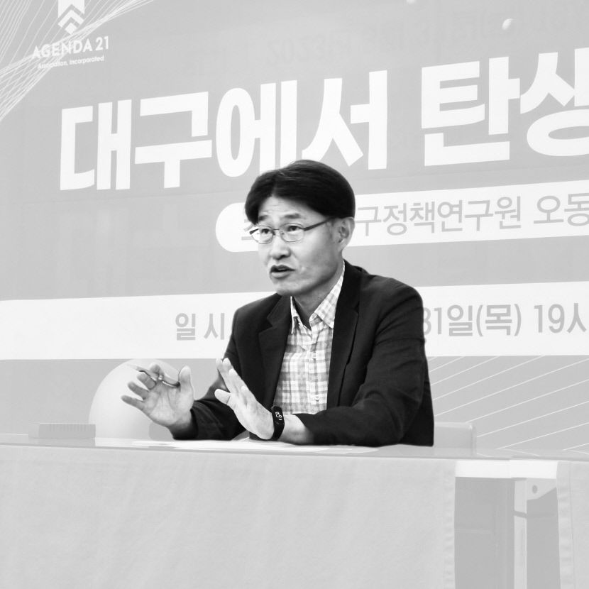 아젠다21 대구 최초 주제로 열띤 토론