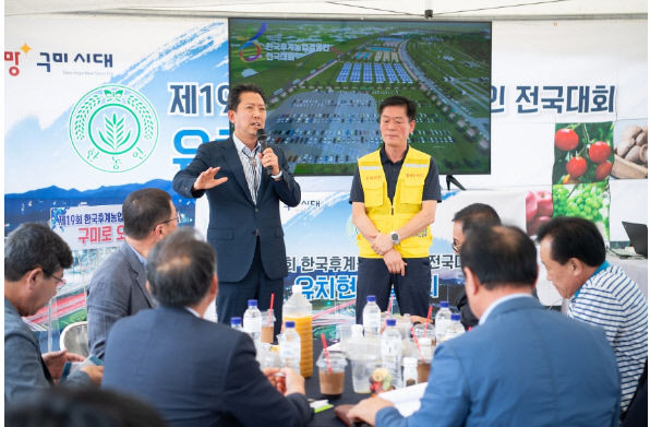 2024년 전국 4만 농업인 대축제 구미서 열린다.