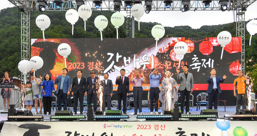 [경산 뉴 파노라마 .6] 문화예술도시로 나아가는 경산