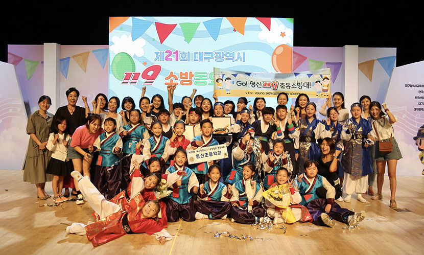 대구동부소방서 대표팀들, 119소방동요 경연대회 수상