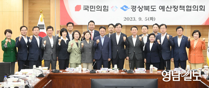 국민의힘-경상북도_예산정책협의회3