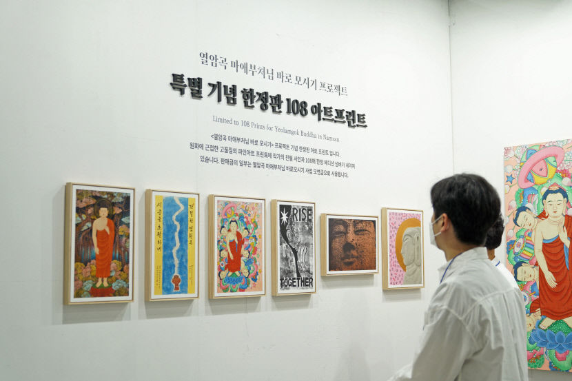 2023 대한민국불교문화엑스포 9월14일부터 17일까지 대구 엑스코서