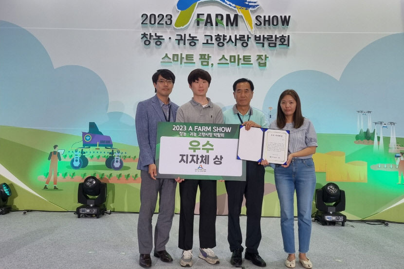 영주시, 창농·귀농·고향사랑 박람회… 우수지자체 수상