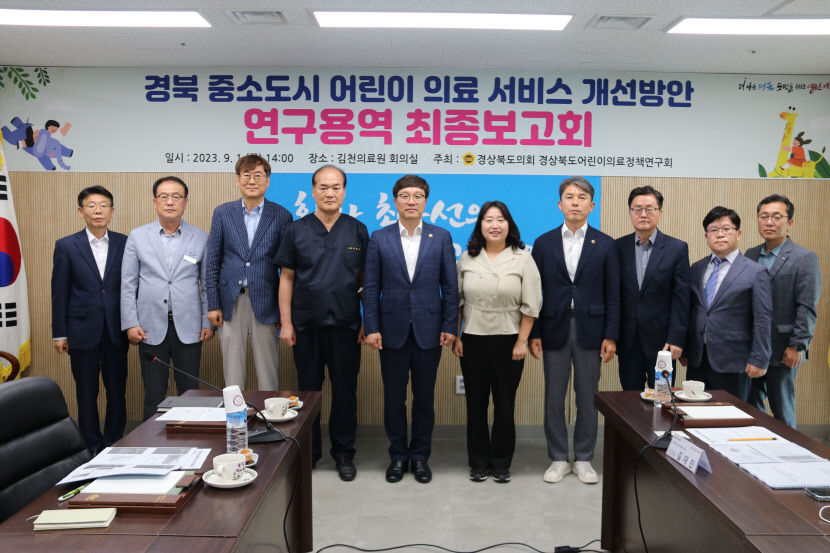 경북도의회 중소도시 어린이 의료서비스 위해 홈케어서비스 도입 필요