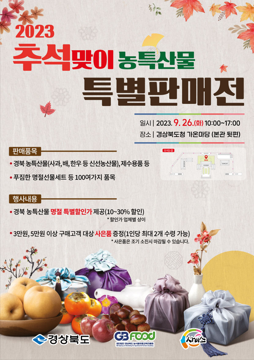 4.추석특별판매전(이미지)