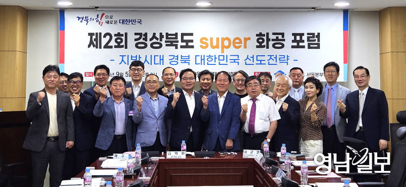5.슈퍼화공포럼2