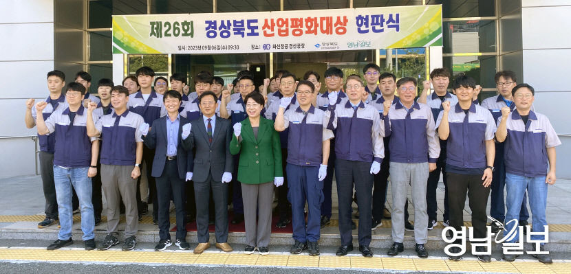 3.산업평화대상_현판식(화신정공)