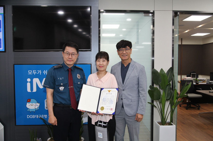 대구은행 고령지점 직원 보이스피싱 막아