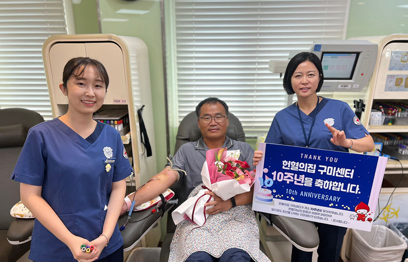 대구경북혈액원 헌혈의집 구미센터 개소 10주년…21만8천216명 헌혈