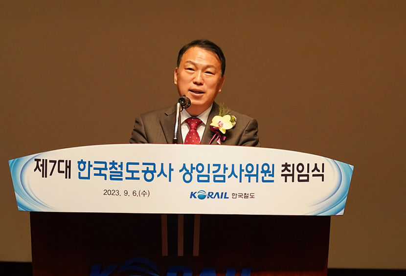 권세호 한국철도공사 상임감사위원 취임