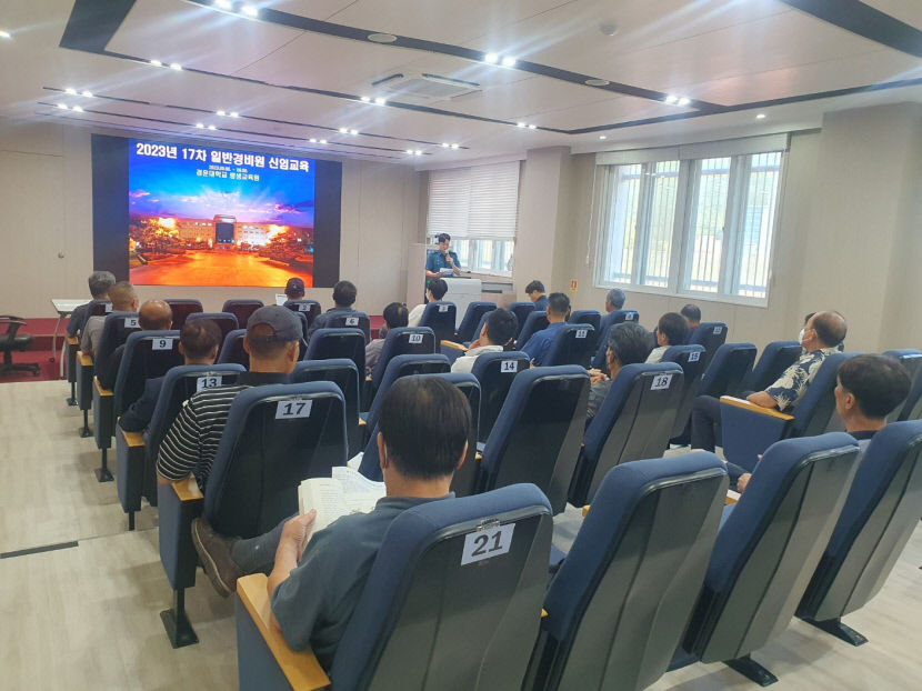 흉기 난동 범죄 대응강화를 위한 민간경비원 특별교육