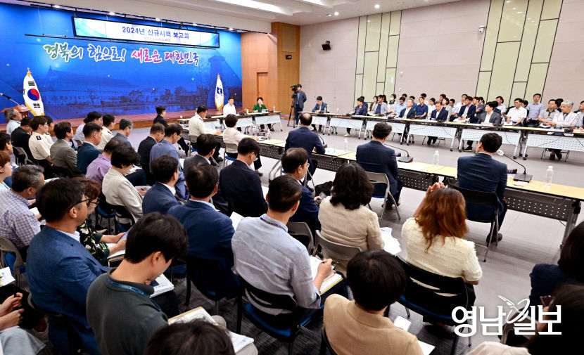 7.(9.6)2024년_신규시책_보고회_2