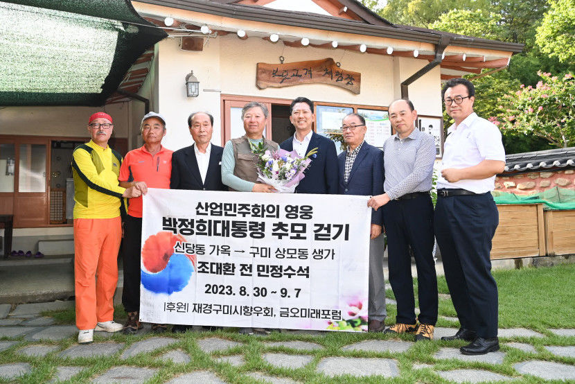 제대로된 박정희 평가와 산업 민주화 추모