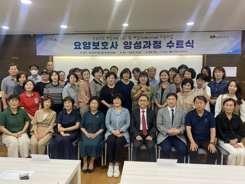 선린대