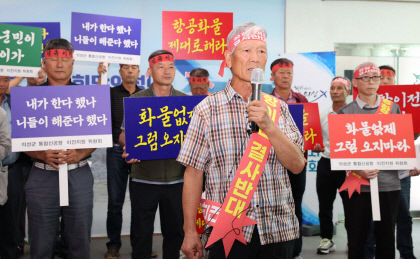 의성 시민단체 화물터미널 없는 신공항 반대…의성군수 공항관련 업무 중단 촉구