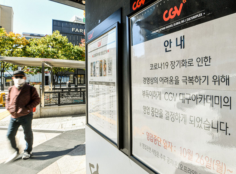 통합되거나 사라진 대구의 영화관…2000년대부터 대형 배급사 소속 극장에 밀려