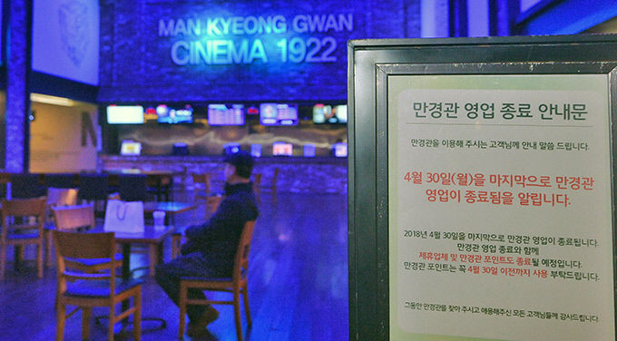 통합되거나 사라진 대구의 영화관…2000년대부터 대형 배급사 소속 극장에 밀려