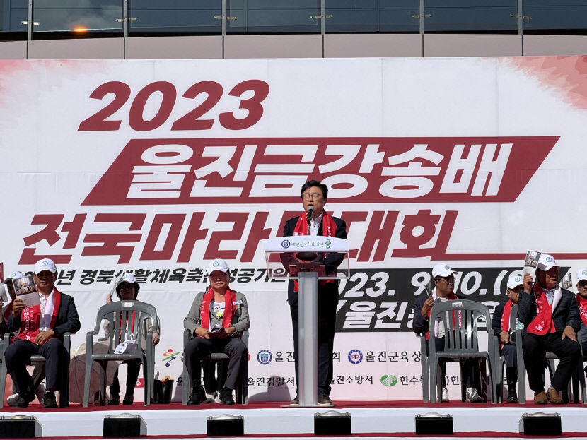 울진군, 2023 울진 금강송배 전국 마라톤 대회 성공적 개최